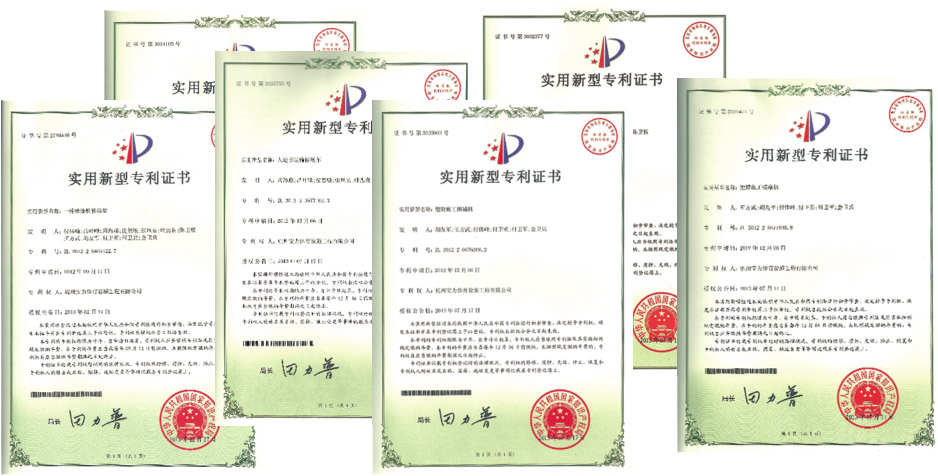 塑胶跑道施工公司平博体育六项专利证书